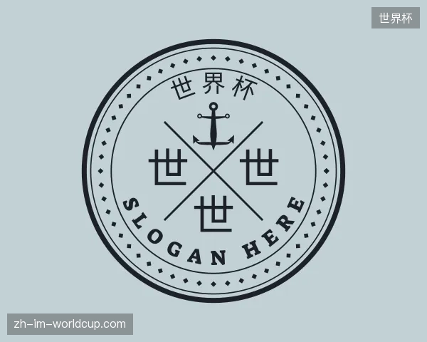 关于世界杯官方入口